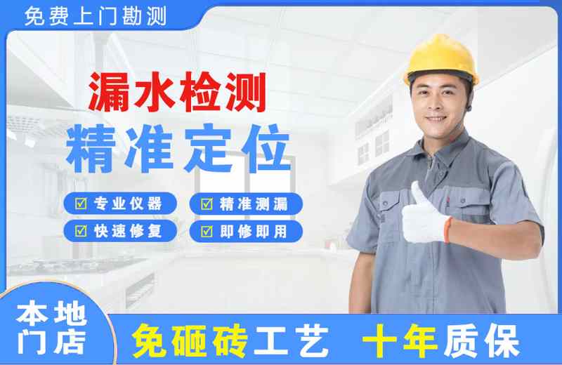 武陵源漏水检测精准定位